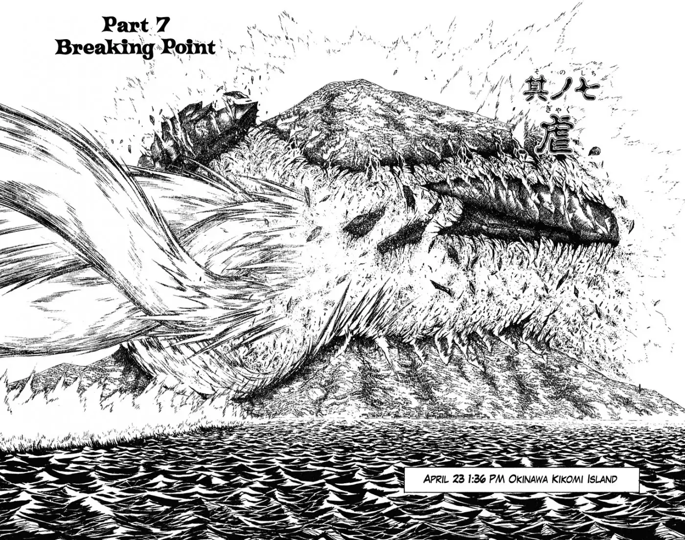 Ushio and Tora Chapter 284 3